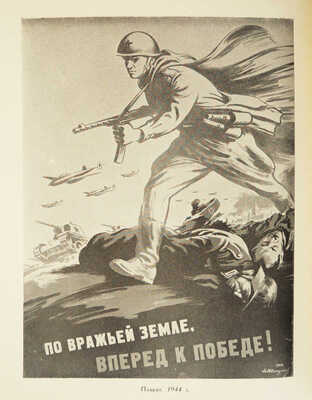 Лот из четырех изданий, посвященных жизни и творчеству русских художников: